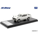 ハイストーリー 1/43 NISSAN Cherry F-II 1400 COUPE GX (1974) ホワイト【HS362WH】 ミニカー