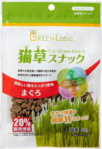 グリーンラボ GREEN Labo 猫草スナック まぐろ味 40g エイムクリエイツ GLネコクサスナツクマグロ40G