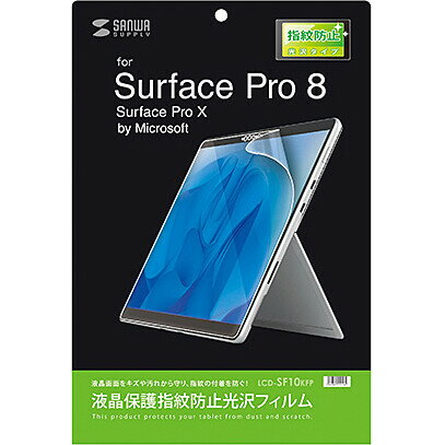 ����掠�ץ饤 Microsoft Surface Pro 8�ѱվ��ݸ�����ɻ߸����ե���� LCD-SF10KFP