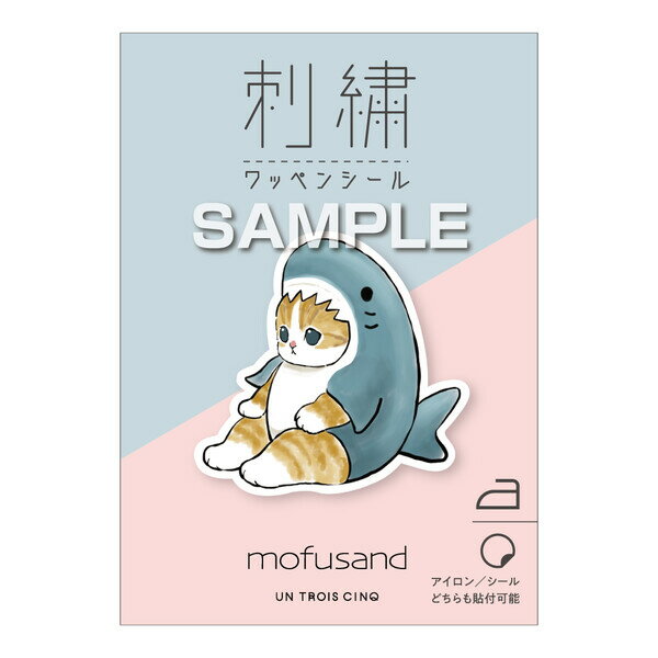 UTN155 ヒサゴ 『mofusand（モフサンド）』 刺繍ワッペンシール（サメにゃん） HiSAGO