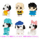 カワダ 【1パック】nanoblock（ナノブロック）ミニナノ ピーナッツ vol.2【NBMC_26】