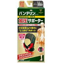 バンテリンコーワ 加圧 サポーター ひざ専用 LL ブラック(左右共用・1個入り) 興和 VサポカアツヒザコテイクロLL