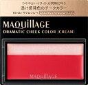マキアージュ ドラマティックチークカラー(クリーム)RD422 ザクロソルベ 資生堂 MQ Dチ-ク(C) RD422