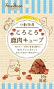 小動物用 ころころ 鹿肉キューブ 50g ペッツルート シヨウドウコロシカニクキユ-ブ50G