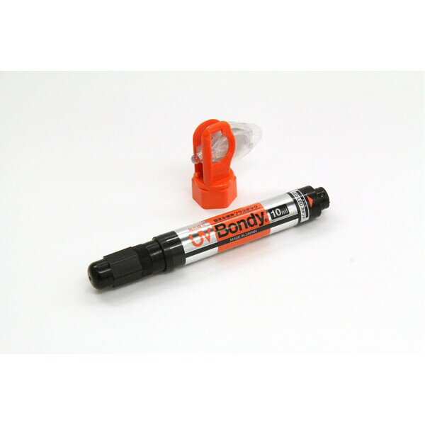 JIT ユーブイ　ボンディ　スターターキット　10ml UB-S10 UV BONDY ボンディック　BONDIC　接着剤　光..