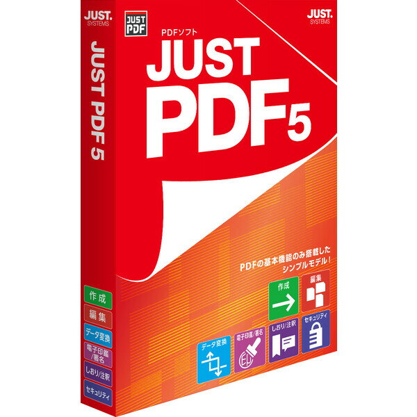 ジャストシステム JUST PDF 5 通常版 ※パッケージ版 JUSTPDF5ツウジヨウ-W