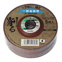 与板利器工業 OSトイシキンゾク5#36 Yoita オフセット砥石 金属用 5枚組(100mm×6mm) 与板利器工業