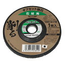 与板利器工業 OSトイシセキザイ#36 Yoita オフセット砥石 石材用 1枚(100mm×6mm) 与板利器工業