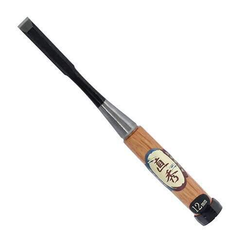 直秀 追い入れのみ(12mm) オイイレノミ12mm 鑿