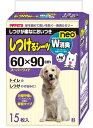 ペット用品 しつけるシーツ W消臭neo スーパーワイド 15枚 ボンビアルコン シツケルシ-ツWシヨウシユウネオSW15