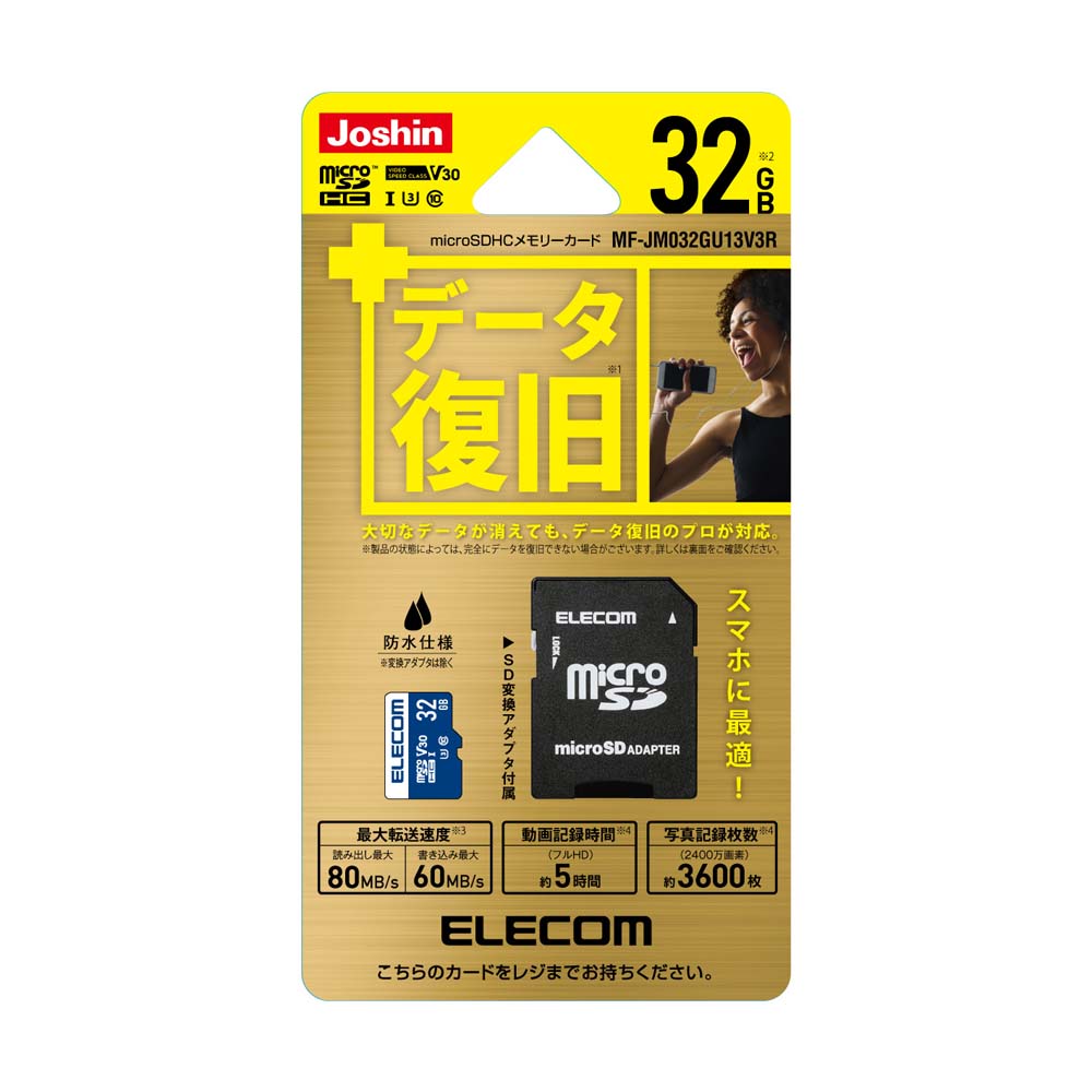 エレコム|ELECOM microSDHCメモリーカード 32GB Class10 UHS-1 MF-JM032GU13V3R