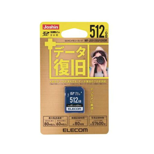 MF-JS512GU13V3R エレコム|ELECOM SDXCメモリカード 512GB Class10 UHS-I MF-JS512GU13V3R エレコム|ELECOM SDXCメモリカード 512GB Class10 UHS-I