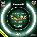 FHC27ENW2CF3 パナソニック 27形丸型スリム蛍光灯・ナチュラル色（昼白色） Panasonic スリムパルックプレミア FHC27ENW2F3と同等品 