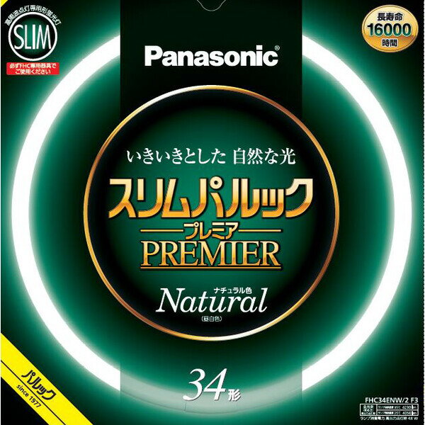 FHC34ENW2CF3 パナソニック 34形丸型スリム蛍光灯・ナチュラル色（昼白色） Panasonic スリムパルックプレミア FHC34ENW2F3と同等品 [FHC34ENW2CF3] その1