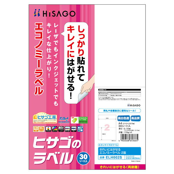 【返品種別A】□「返品種別」について詳しくはこちら□2022年03月 発売※再剥離タイプののりを使用していますが、まれに貼ったラベルがはがしにくい場合や、はがしたときに被着面にのりが残ることがあります。※粘着面に手を触れたり、貼り直しをすると粘着力が低下します。※剥離紙（台紙）は樹脂ラミネート加工しておりませんので、そのまま雑誌古紙としてリサイクルできます。◆しっかり貼れてきれいにはがせる再剥離タイプ！　物流ラベル・商品ラベルにオススメです。◆レーザプリンタ（カラー・モノクロ）、インクジェットプリンタ、コピー機（カラー・モノクロ）できれいに印刷できます。◆ちょこっと使いたいときに最適な少量パック！　■　仕　様　■入数：30シートラベルサイズ：210×148.5mm紙厚：0.19mm坪量：179g/m2面付：2[ELH002S]OAサプライ/OA機器＞ラベル・シール＞その他ラベル・シール