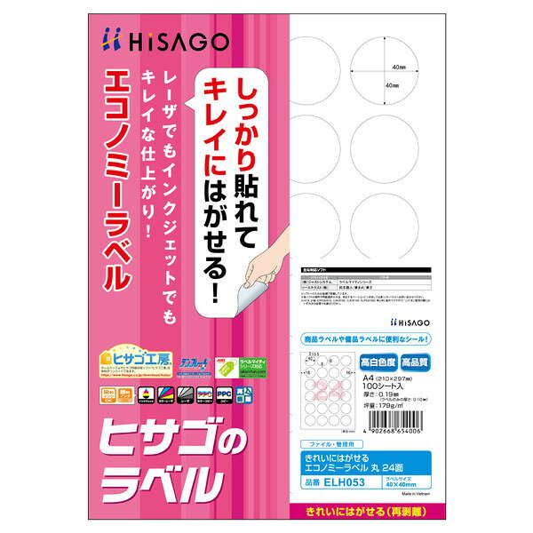 【返品種別A】□「返品種別」について詳しくはこちら□2022年03月 発売※再剥離タイプののりを使用していますが、まれに貼ったラベルがはがしにくい場合や、はがしたときに被着面にのりが残ることがあります。※粘着面に手を触れたり、貼り直しをすると粘着力が低下します。※剥離紙（台紙）は樹脂ラミネート加工しておりませんので、そのまま雑誌古紙としてリサイクルできます。◆しっかり貼れてきれいにはがせる再剥離タイプ！　物流ラベル・商品ラベルにオススメです。◆レーザプリンタ（カラー・モノクロ）、インクジェットプリンタ、コピー機（カラー・モノクロ）できれいに印刷できます。■　仕　様　■入数：100シートラベルサイズ：直径40mm紙厚：0.19mm坪量：179g/m2面付：24[ELH053]OAサプライ/OA機器＞ラベル・シール＞その他ラベル・シール