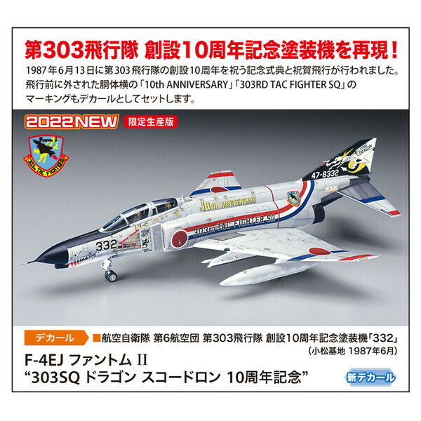 ϥ 1/72 F-4EJ եȥ II 303SQ ɥ饴 ɥ 10ǯǰɡ02405 ץǥ