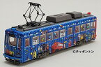 ［鉄道模型］トミーテック (N) 鉄道コレクション　阪堺電車モ501形505号車（チャギントンラッピング電車）