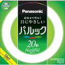 FCL20ENW18F3 パナソニック 20形丸型蛍光灯 ナチュラル色（昼白色） Panasonic パルック FCL20ENW18F3