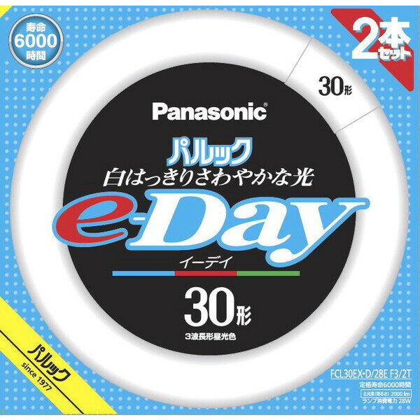 FCL30EXD28EF32T パナソニック 30形丸型蛍光灯 クール色（昼光色）【2本セット】 Panasonic パルックe-Day FCL30EXD28EF32T