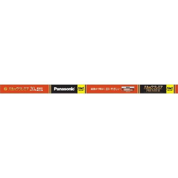 パナソニック 20形直管蛍光灯・電球色・スタータ形 FL20SSEL18HF3 Panasonic　直管 パルックプレミア [FL20SSEL18HF3]