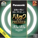 FCL3040ENWHCF32K パナソニック 30形+40形丸型蛍光灯・ナチュラル色（昼白色） Panasonic パルックプレミア FCL3040ENWHF32Kと同等品 [FCL3040ENWHCF32K]