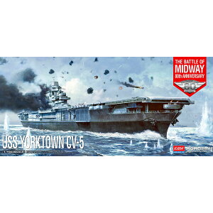 アカデミー 1/700 アメリカ海軍 航空母艦 CV-5 ヨークタウン ”ミッドウェイ作戦”【14229】 プラモデル