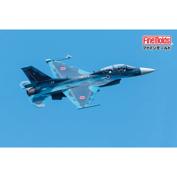 ファインモールド 【再生産】1/72 航空自衛隊 F-2B 戦闘機【FP49】 プラモデル