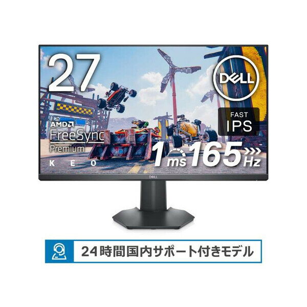 DELL（デル） 27型 ゲーミング液晶ディスプレイ（165Hz/1ms（GtoG）/フルHD/IPS/非光沢/HDMI2.0/DisplayPort/NVIDIA G-Sync/FreeSync/傾斜式、高さ調整） G2722HS-R