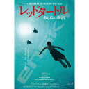 エンスカイ スタジオジブリ作品ポスターコレクション レッドタートル ミニパズル 150ピース ジグソーパズル