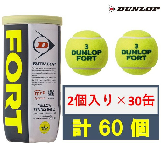 テニス　ボール　硬式　ダンロップ　フォート DUN-DFEYL2TIN30 ダンロップ 硬式テニス用ボールDUNLOP FORT(ダンロップ フォート) 2球入りボトル×30缶セット