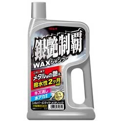 【返品種別A】□「返品種別」について詳しくはこちら□◆洗うだけで艶と撥水性2ヶ月を実現！　これ1本で洗浄＋WAX＋キズ消し＋水アカ除去！　銀艶制覇WAXシャンプー超撥水成分（MQ-SiR）配合。洗うだけで艶を出し、強力に水を弾く！　UV吸収剤配合ストレートタイプ【使い方】※ご使用前に車の塗装色への適応をご確認ください。1.あらかじめボディに水をかけ、キズの原因となる砂・ホコリを洗い流してください。2.容器ごと良く振ってください。3.水を含ませたスポンジに液をたっぷりと付け、泡立ててからやや強めに洗ってください。※液量は1m四方で14mL（キャップ約1.5杯分）、ボンネットでキャップ2杯、ドア1枚でキャップ1杯程度を目安に補充してください。4.全体を一度に洗わずにボンネット・ドア等部分ごとに洗い、水切れがよくなるまで充分水で洗い流してください。※水アカ除去、小キズ消しには、液を多めに付けてこするように洗うと効果的です。※液が乾燥すると成分が白く残ることがあります。この場合、スポンジを用いて軽く水で洗い流してください。5.ボディに残った水滴をタオル等で拭き取ってください。※ムラになった場合は、乾いたタオルで拭き取ってください。6.使用後のスポンジは水でよく洗い、乾燥させてから保管してください。◆同時にキズ消し＋水アカ除去効果。UV吸収剤配合■　仕　様　■名称：自動車ワックス＆シャンプー用途・塗装塗色：自動車ボディのつや出し・保護及び洗浄銀艶制覇WAXシャンプー：シルバー、淡色系のパール・マイカ・メタリック・ソリッド塗装成分・含有量：陰イオン系界面活性剤、撥水剤、研磨剤、紫外線吸収剤/液性：弱アルカリ性形式：液体内容量：700ml[319717]リンレイアウトドア＞カー用品＞カーアクセサリー＞洗車・掃除用品＞洗車・ワックス・コーティング類