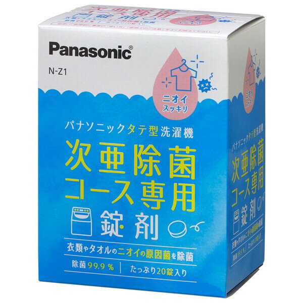 N-Z1 パナソニック 次亜除菌コース専用錠剤（20錠入） Panasonic 