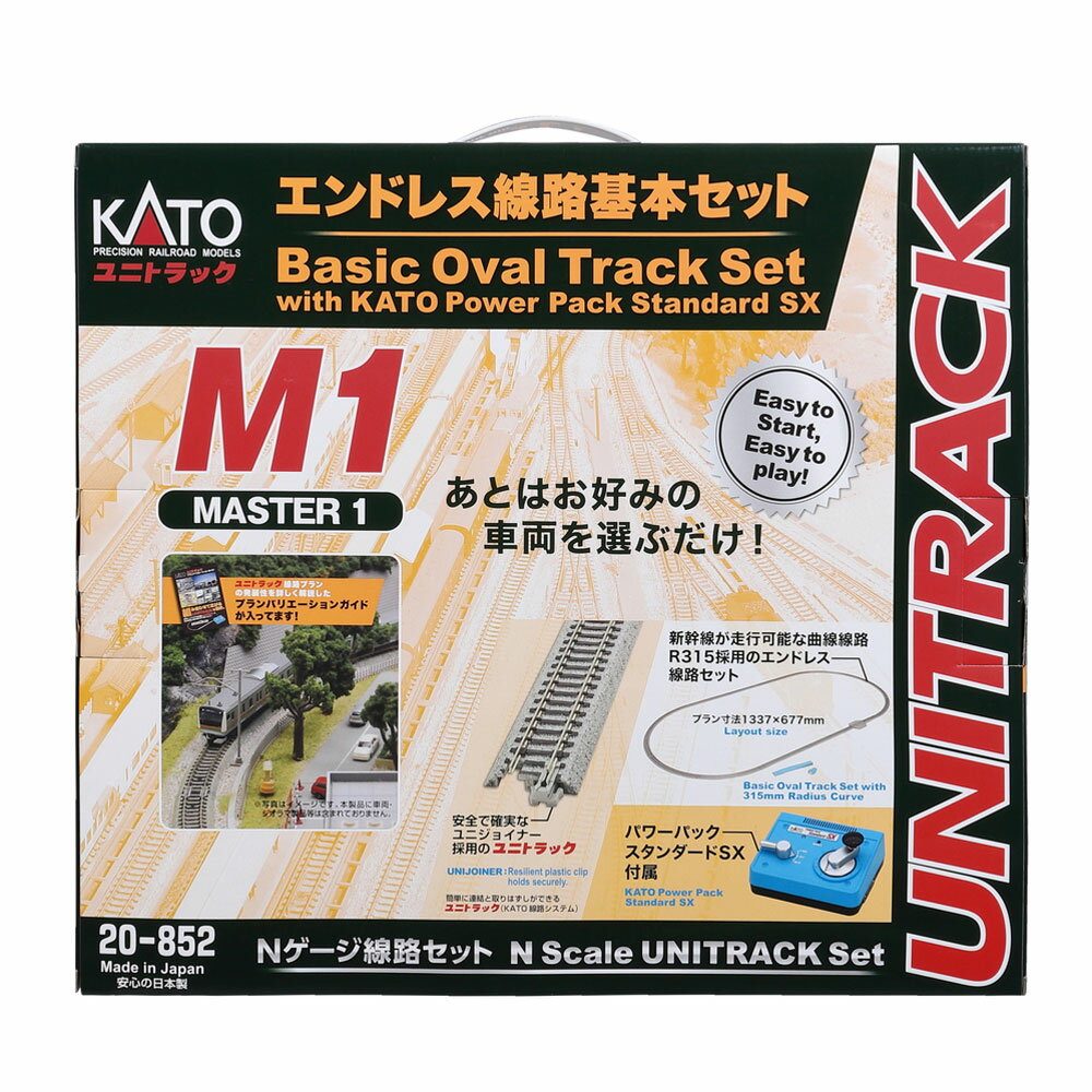 ［鉄道模型］カトー 【特典付き】(N) 20-852 ユニトラック エンドレス線路基本セット マスター1(M1)