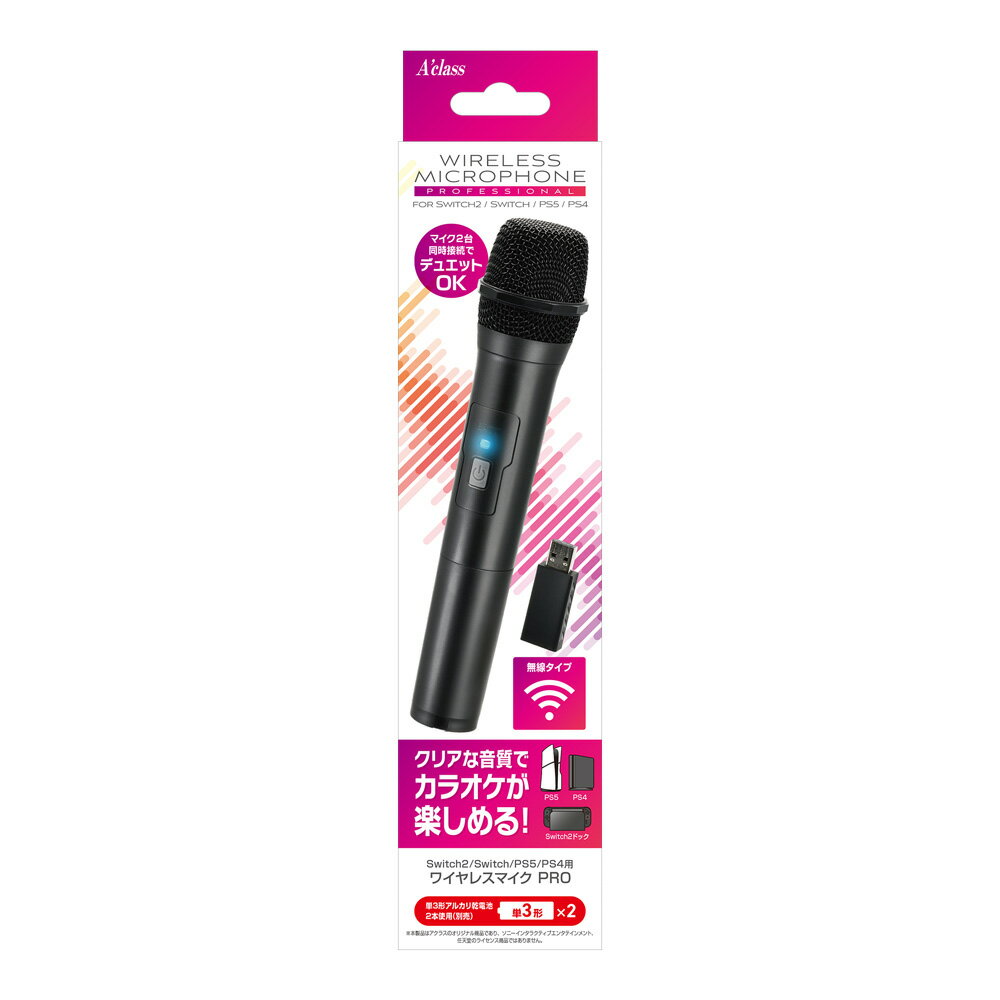 アクラス 【Switch】【PS5】【PS4】ワイヤレスマイクPRO [SASP0638]