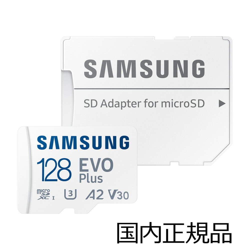 MB-MC128KA/IT Samsung サムスン microSD EVO Plus 128GB【国内正規品】最大転送速度130MB/秒 /Nintendo Switch 動作確認済み/高速転送対応microSDカード/Class10/UHS-I/U3/V30/10年保証/SDカ…