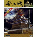 童友社 デラックスゴールド版 安土城 【DG-6】 プラモデル その1