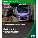 ［鉄道模型］カトー (Nゲージ) 10-1761 東京メトロ半蔵門線 18000系　4両増結セット