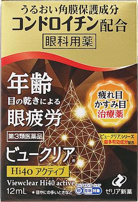【第3類医薬品】ビュークリアHi40アクティブ 12ml ゼリア新薬工業 ビユ-クリアHI40アクテイブ [ビユクリアHI40アクテイブ]【返品種別B】◆セルフメディケーション税制対象商品