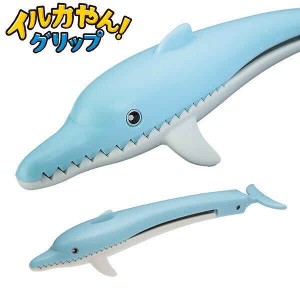 第一精工 イルカやん！グリップ みずいろ 33310 DAIICHISEIKO フィッシュグリップ