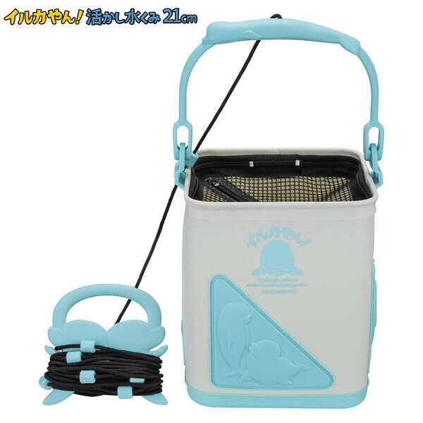 第一精工 イルカやん！活かし水くみ 21cm みずいろ (ロープ8m付) 33323 DAIICHISEIKO バケツ
