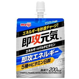 即攻元気ゼリー エネルギー＆マルチビタミン マスカット風味 180g 明治 ソツコウゲンキゼリ-マスカツト