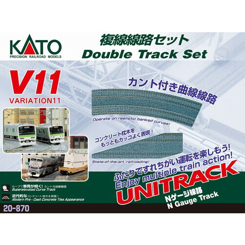 【中古】（非常に良い）KATO Nゲージ V13 複線高架線路セット R414/381 20-872 鉄道模型 レールセット