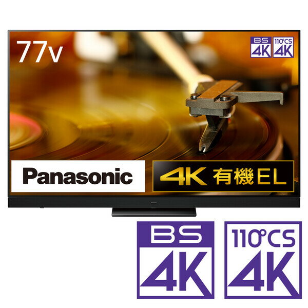ɸ_AꥢΤߡ˥ƥӡ77 TH-77LZ2000 ѥʥ˥å 77 ͭELѥͥ Ͼ塦BS110CSǥ4K塼ʡ¢ƥ (USB HDDϿб) Panasonic 4K ͭEL VIERA