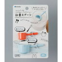 メジャースプーン 匙 さじ サジ 計量 量り 計量器 #1137-BLOR イノマタ化学 計量スプーン ミルクパン(ブルー/オレンジ) inomata [113...