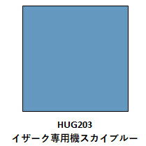 GSIクレオス 水性ガンダムSEED DESTINYカラー イザーク専用機スカイブルー【HUG203】 塗料