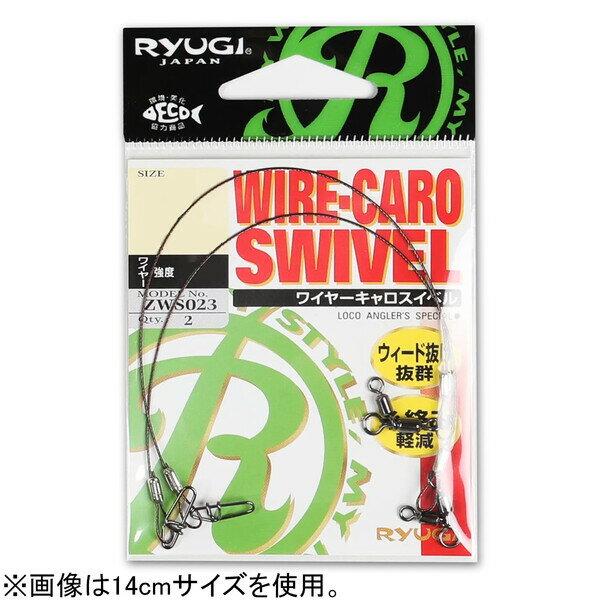 ワイヤーキャロスイベル ZWS023 10cm 2コ RYUGI ワイヤーキャロスイベル ZWS023 ワイヤー強度37lb 10cm(2個) リューギ WIRE CARO SWIVEL