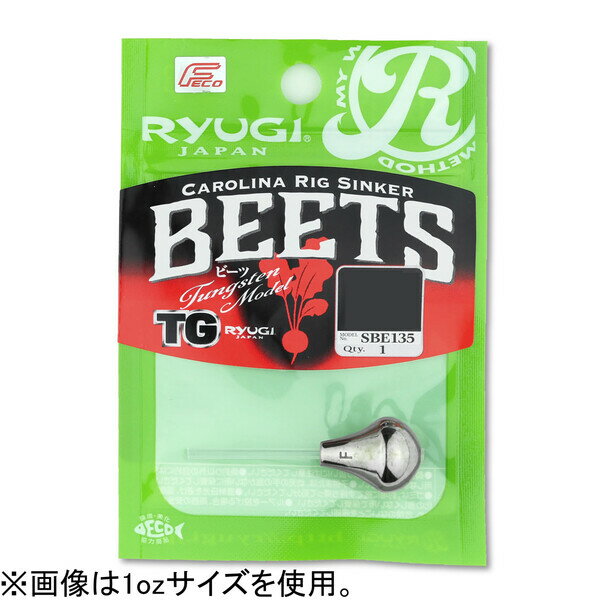 ビーツTG SBE135 1oz(28g) 1コ RYUGI ビーツTG SBE135 1oz(28g)(1個) リューギ BEETS TG ヘビーキャロライナシンカー