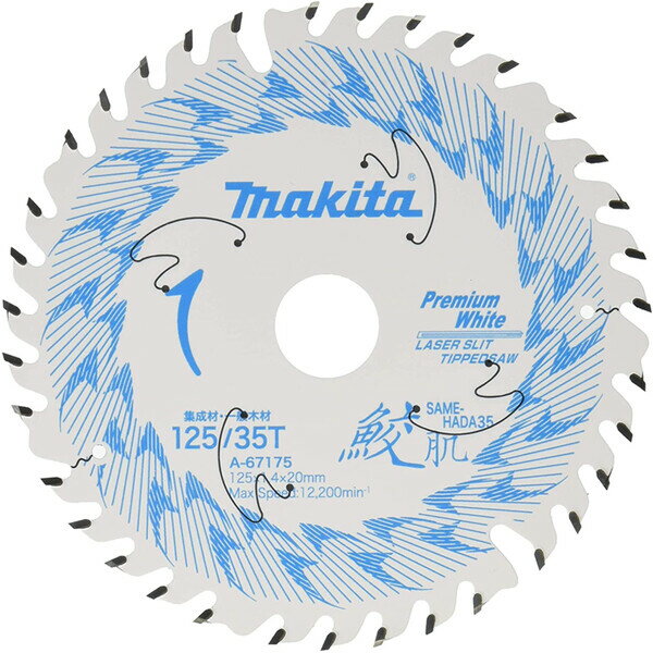 マルノコ A-67175 マキタ 鮫肌 プレミアムホワイトチップソー 外径125mm×刃数35