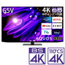 （標準設置料込_Aエリアのみ）テレビ 65型 4T-C65EQ1 シャープ 65型 有機ELパネル 地上 BS 110度CSデジタル4Kチューナー内蔵テレビ (別売USB HDD録画対応) Google TV 機能搭載4K対応AQUOS